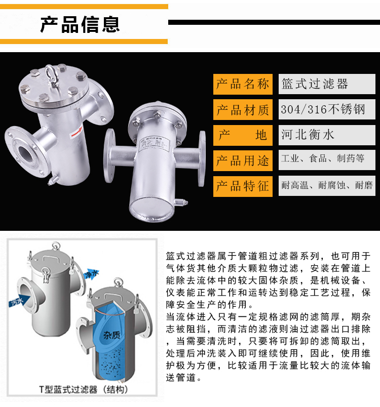 籃式過濾器_http://m.dgjiali.cn_不銹鋼過濾器_第3張