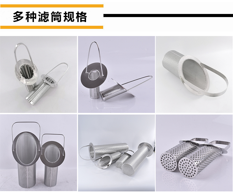 籃式過濾器_http://m.dgjiali.cn_不銹鋼過濾器_第4張