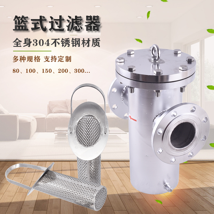 籃式過濾器_http://m.dgjiali.cn_不銹鋼過濾器_第2張