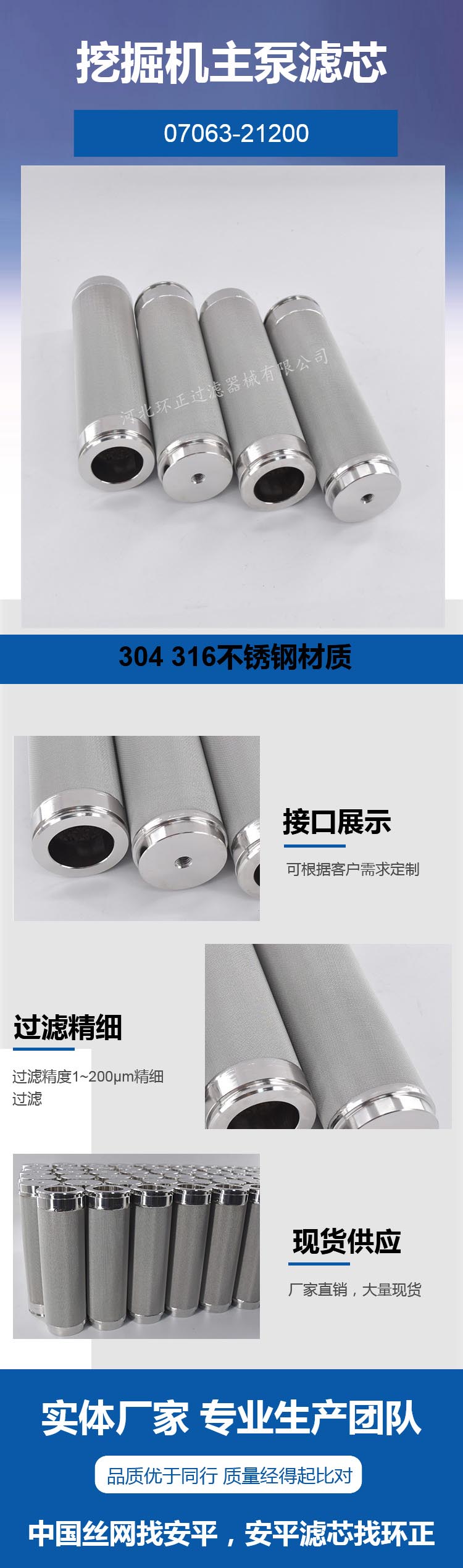 小松挖掘機(jī)專用大泵濾芯_http://m.dgjiali.cn_產(chǎn)品中心_第2張