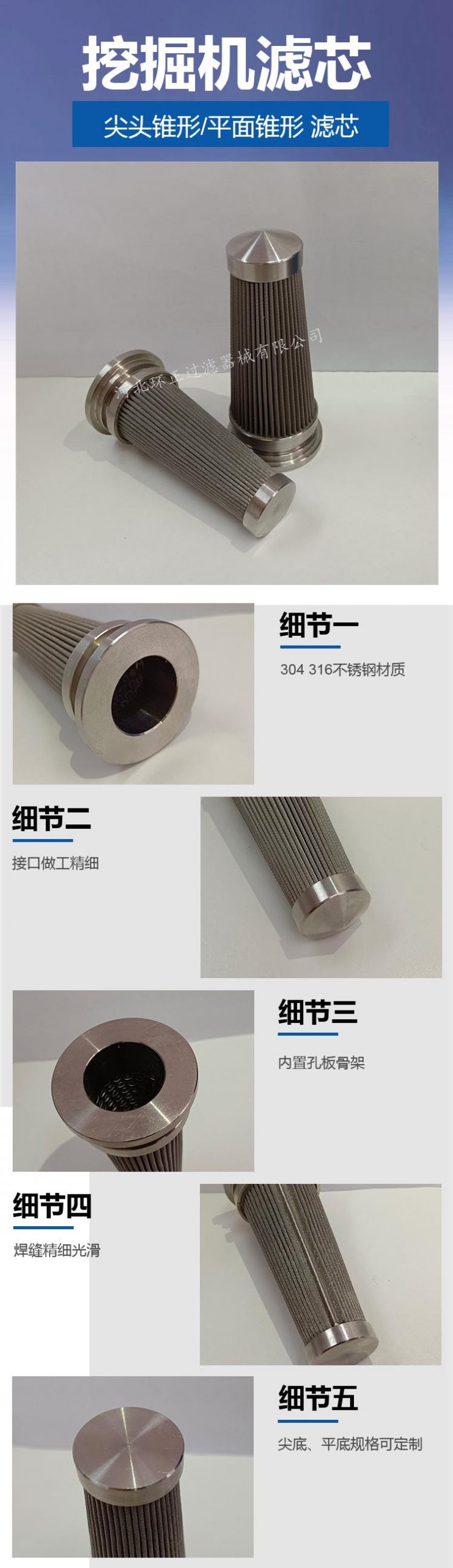 小松挖掘機液壓泵錐形濾芯_http://m.dgjiali.cn_產(chǎn)品中心_第2張