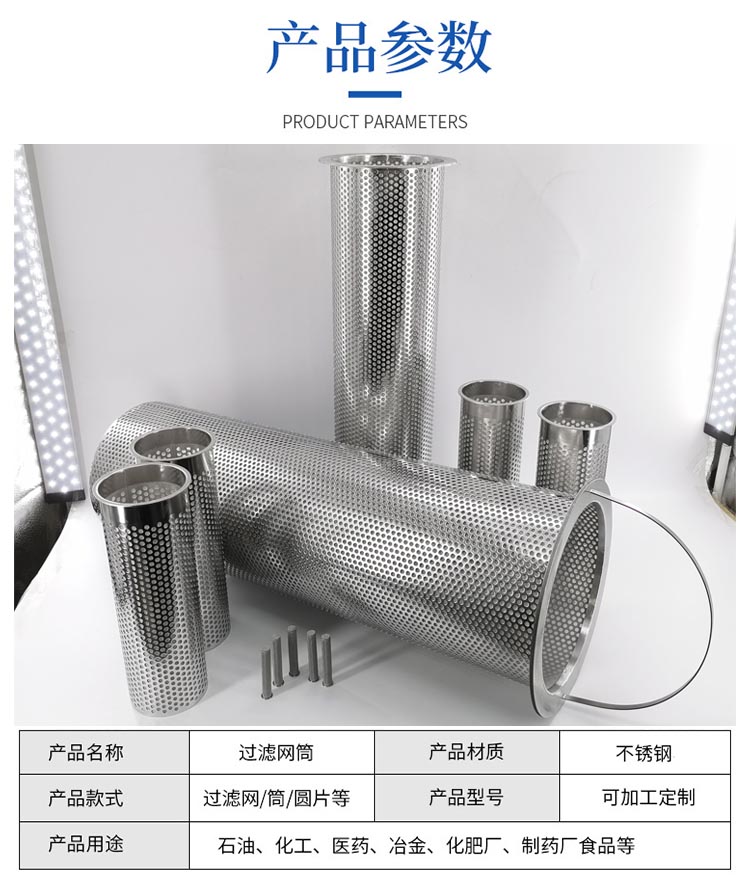 食品漿料渣液分離濾芯_http://m.dgjiali.cn_不銹鋼濾筒_第5張