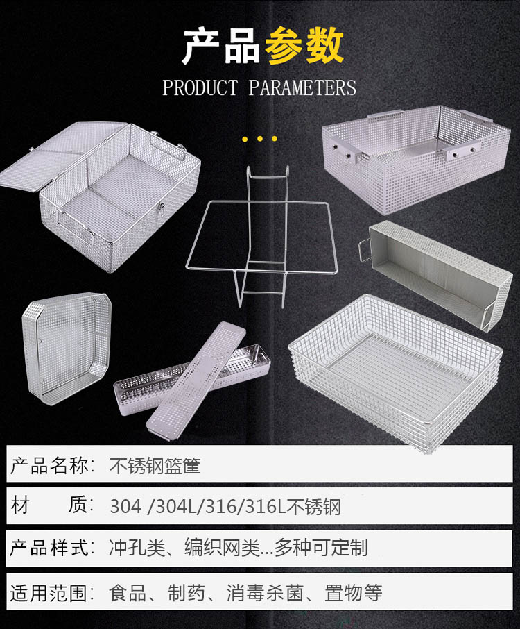 腹腔鏡器械消毒盒_http://m.dgjiali.cn_不銹鋼編織網類_第3張