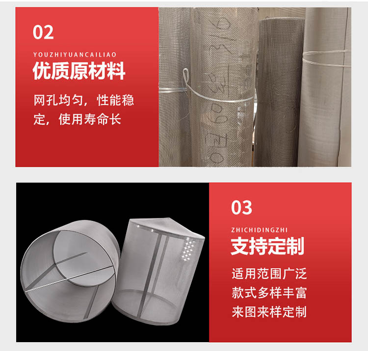 大流量不銹鋼編織網(wǎng)筒_http://m.dgjiali.cn_不銹鋼編織網(wǎng)類_第4張