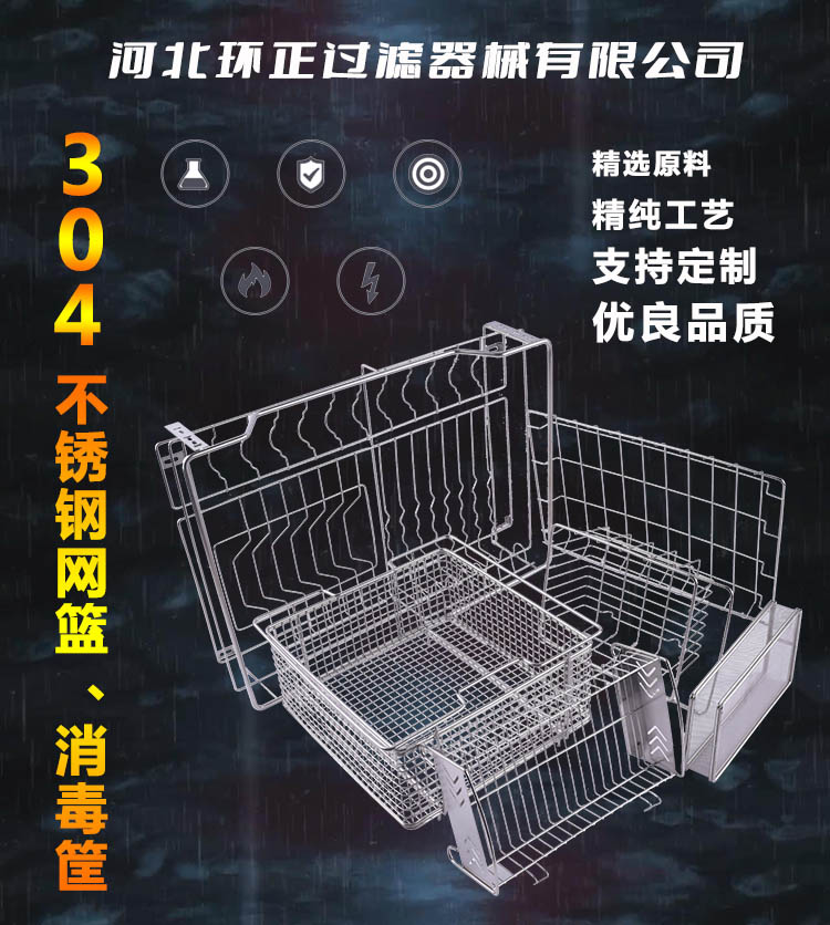 304不銹鋼餐具瀝淋水收納架 餐具消毒籃_http://m.dgjiali.cn_不銹鋼編織網(wǎng)類_第2張