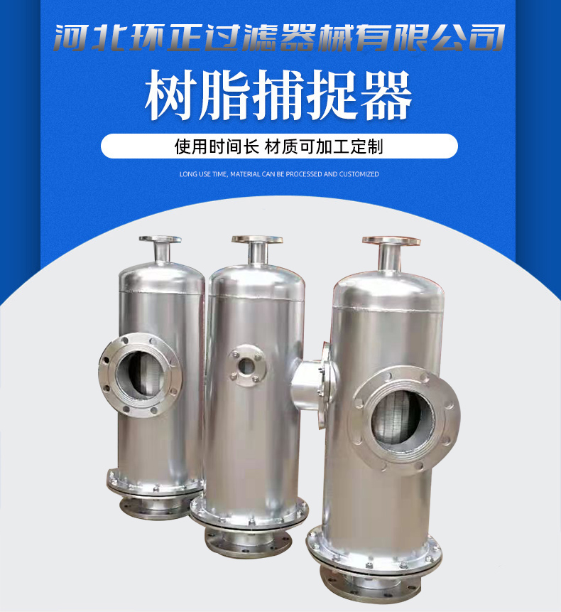 304不銹鋼樹脂捕捉器 楔形網濾芯_http://m.dgjiali.cn_不銹鋼過濾器_第2張