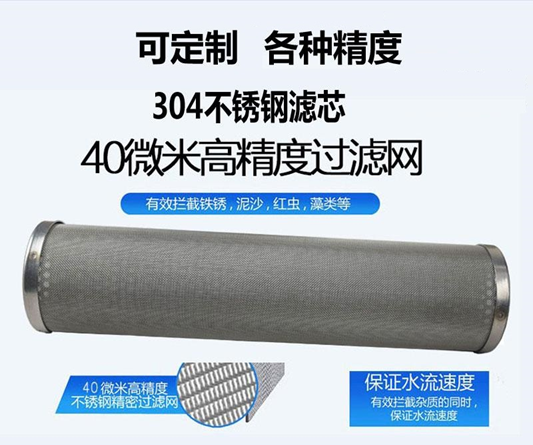 不銹鋼編織網濾筒_http://m.dgjiali.cn_不銹鋼編織網類_第4張